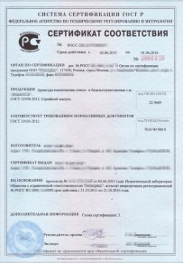 Сертификаты на огнетушители Воскресенске Добровольная сертификация
